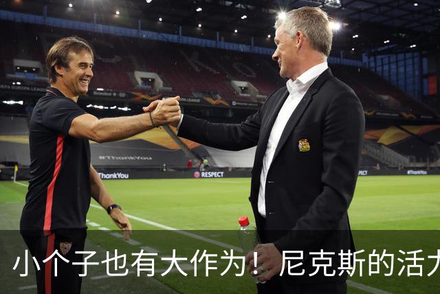 小个子也有大作为！尼克斯的活力双人组探寻新搭档