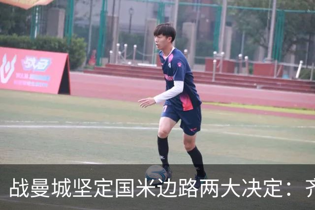 战曼城坚定国米边路两大决定：齐沃渴望新飞翼 优先度高于罗梅罗